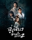 DVD ������չ (�ҡ����) : ������Ǩ��㨨�ê� 2 (2026) Rebirth 8 �蹨�