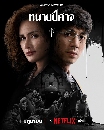 DVD �Ф��� : ���»��Ҩ (2026) The Evil Lawyer (˭ԧ ð� + �ѯ�� �Ԩ��Ե) 2 �蹨�