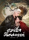 DVD ������չ : Soft Hearted God (2026) ���ѡ�ԢԵ���ä� 4 �蹨�