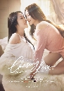 DVD �Ф��� : ����ͧ���Ӻҡ (2026) Chasing Love (��� ��Դ��� + �����ҹ �Ѱ���) 2 �蹨�