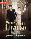 DVD ������չ (�ҡ����) : Overdo (2026) �ѡ�Թ�� 6 �蹨�