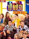 DVD �Ф��� : �繵�� 2026 �蹷�� 6 / �͹��� 26-30