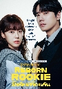 DVD ����������� (�ҡ����) : ��������Ѵ�� (2026) Reborn Rookie 3 �蹨�