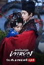 DVD ������չ (�ҡ����) : Princess Zhaoyang (2026) ͧ��˭ԧ����ҧ 4 �蹨�