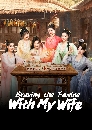 DVD ������չ : Braving the Famine with My Wife (2026) �ԪԵ�蹴Թ 4 �蹨�