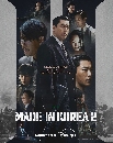 DVD ����������� (�ҡ����) : Made in Korea Season 2 (2026) (��͹�Թ + �ͧ�٫ͧ) 2 �蹨�