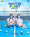 DVD �Ф��� : Match Point (2026) �ѡ����ͧ����� (�ԧ �ĵ�ѹ + ��) 3 �蹨�