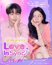 DVD ����������� (�ҡ����) : Love In Sync (2026) �������ѡ 2 �蹨�