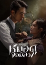 DVD ������չ (�ҡ����) : A Prophet (2026) Ἱ��þ�ҡó� 4 �蹨�