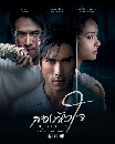 DVD �Ф��� : �ͧ���� (2026) Brothers (�പ�� + ���� ���� + �������) 4 �蹨�