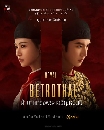 DVD ������չ : Royal Betrothal (2026) ��Һҷ�ç�����ԭ���蹻� 6 �蹨�