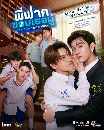 DVD �Ф��� : Crazy Love Moo Moo (2026) ���ҡ�ͺ����� (��� ��¡�� + ���� �Ѱ�Ѫ��) 3 �蹨�