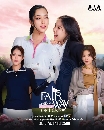 DVD �Ф��� : Fairway of Love (2026) �ѡ�͡�ͺ (����ٹ �ĵ�� + �ԧ ��Ѫ��) 2 �蹨�
