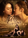 DVD �Ф��� : �ѡ����� (2026) PLS Love (�չ�� ��Թ� + ���� �Ѫ��) 2 �蹨�